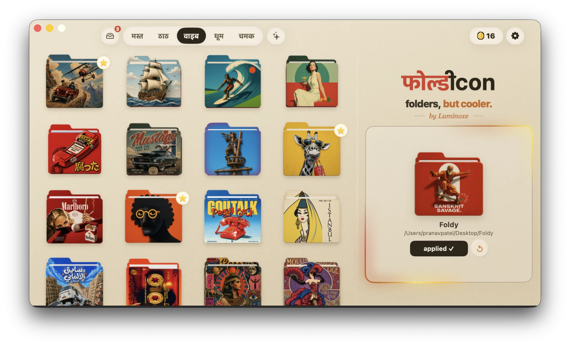 The foldicon app: a grid of folder icons on the left, the folder you dropped in on the right.